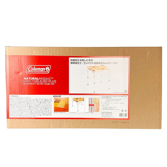 コールマン Coleman ナチュラルモザイクリビングテーブル/60プラス 2000026754(販売終了)