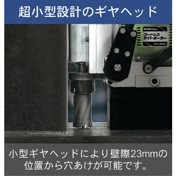 【CAINZ-DASH】育良精機 コードレスライトボーラー(50167) ISK-LB30LI【別送品】