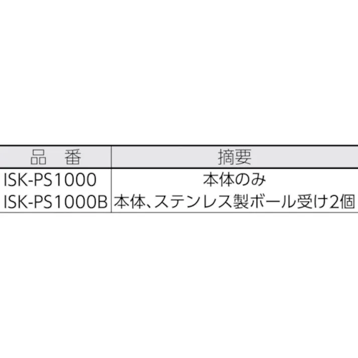 【CAINZ-DASH】育良精機 パイプスタンド用ボール受け ISK-PSB500(40503) ISK-PSB500【別送品】