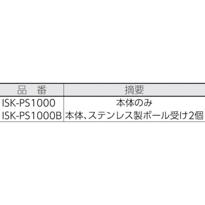【CAINZ-DASH】育良精機 パイプスタンド　ＩＳＫ－ＰＳ１０００Ｂ　ボール受け付（４０５０４） ISK-PS1000B【別送品】