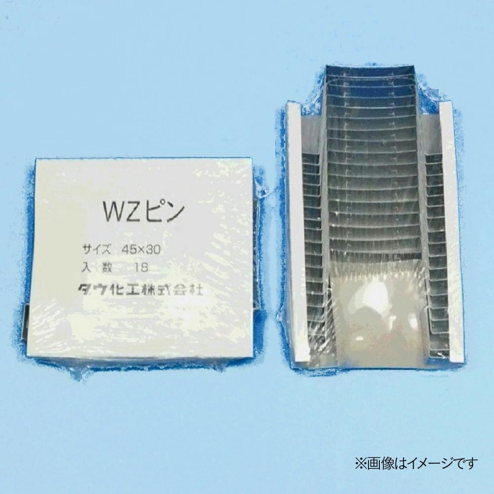 ジューテック スタイロ WZピン 幅4.5×高さ3cm用 18本入 | 建築資材