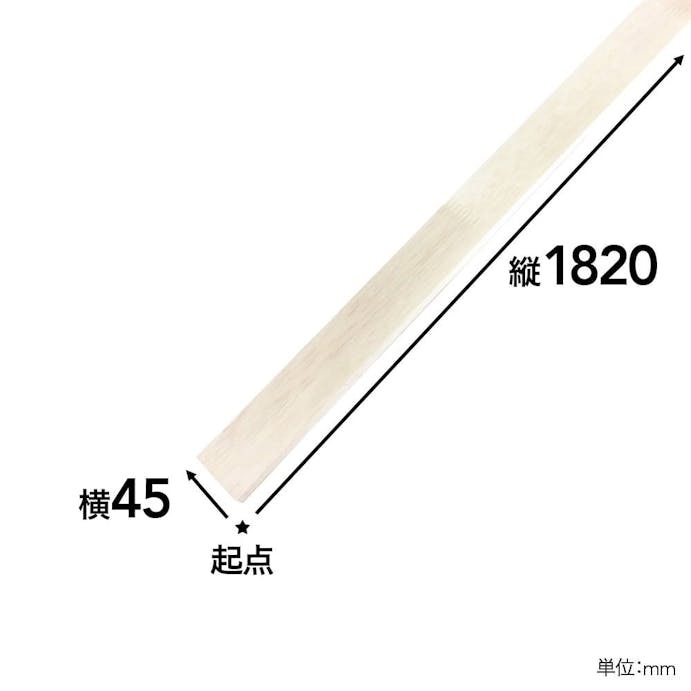 ファルカタ集成材 1820×45×13mm