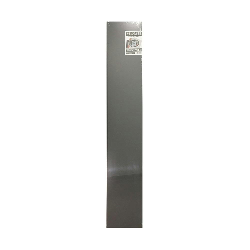 メラミン化粧棚板 ダーク 1800×300×16mm(販売終了) | 木材 通販