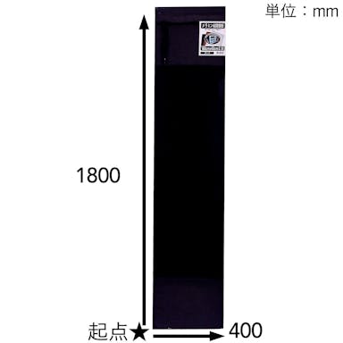 メラミン化粧棚板 ダーク 1800×400×16mm