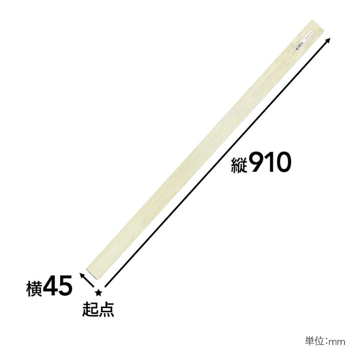 ファルカタ集成材 910×45×13mm