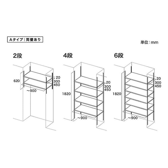 可動棚セットAタイプ 2段 D300【別送品】