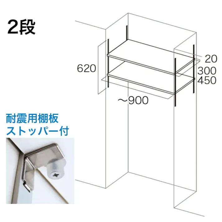 可動棚セットAタイプ 2段 奥行450mm シェルホワイト JTCKTA2D4-S-LW【別送品】