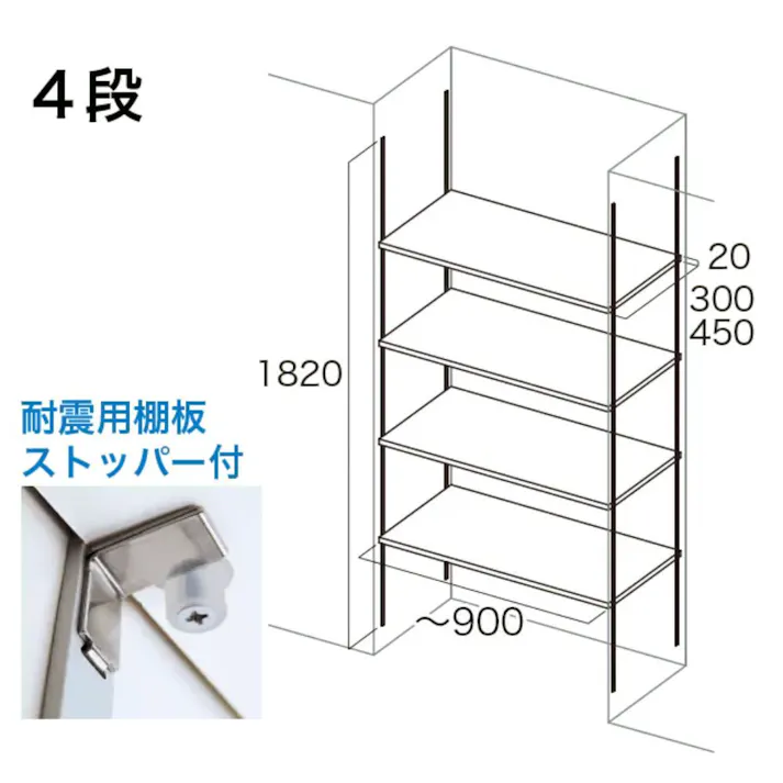 可動棚セットAタイプ 4段 奥行300mm シェルホワイト JTCKTA4D3-S-LW【別送品】