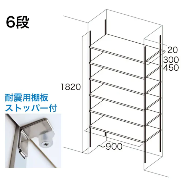 可動棚セットAタイプ 6段 奥行450mm シェルホワイト JTCKTA6D4-S-LW【別送品】