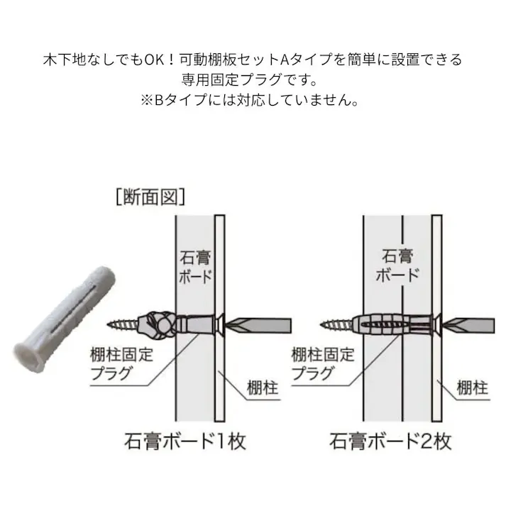 可動棚セットAタイプ 6段 奥行450mm シェルホワイト JTCKTA6D4-S-LW【別送品】