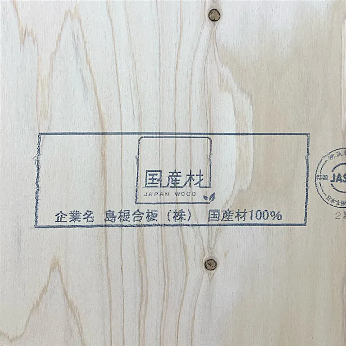 国産桧合板 1820×910×4【SU】