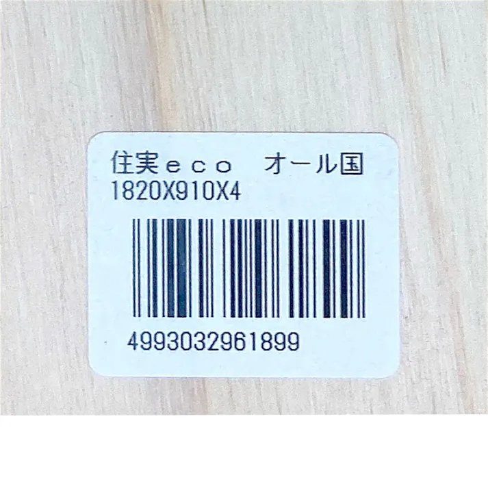 国産桧合板 1820×910×4【SU】