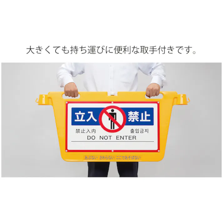 【CAINZ-DASH】中発販売 三角コーン用表示板 BIGバリアボード BBD-900A【別送品】