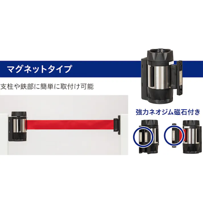 【CAINZ-DASH】中発販売 バリアリールMAX (マグネットタイプ) シート 危険立入禁止 10m BRS-510B【別送品】