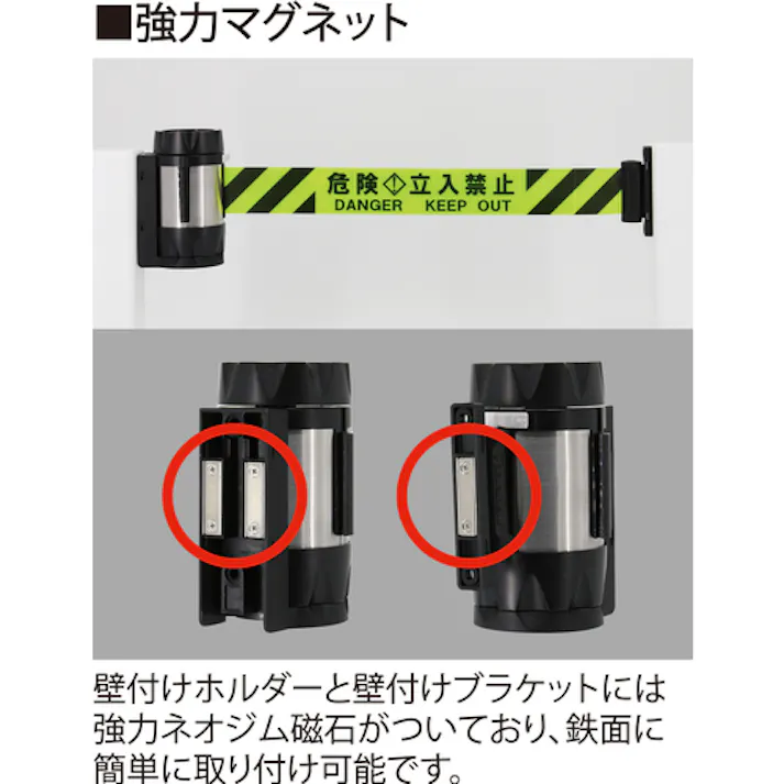 【CAINZ-DASH】中発販売 バリアリールMAX (マグネットタイプ)反射シート 危険立入禁止 7m BRSR-507B【別送品】
