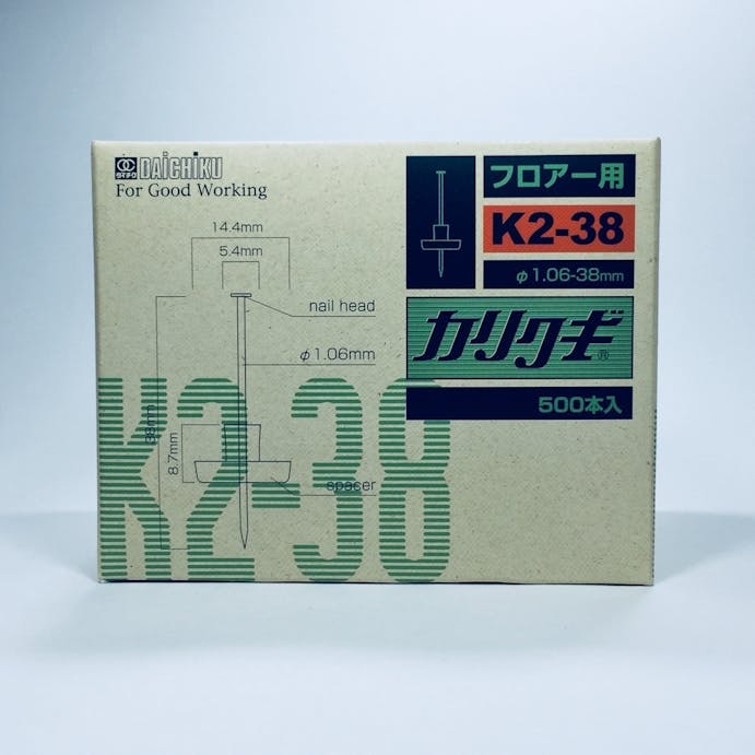 カリ釘 K2-38 小箱(販売終了)