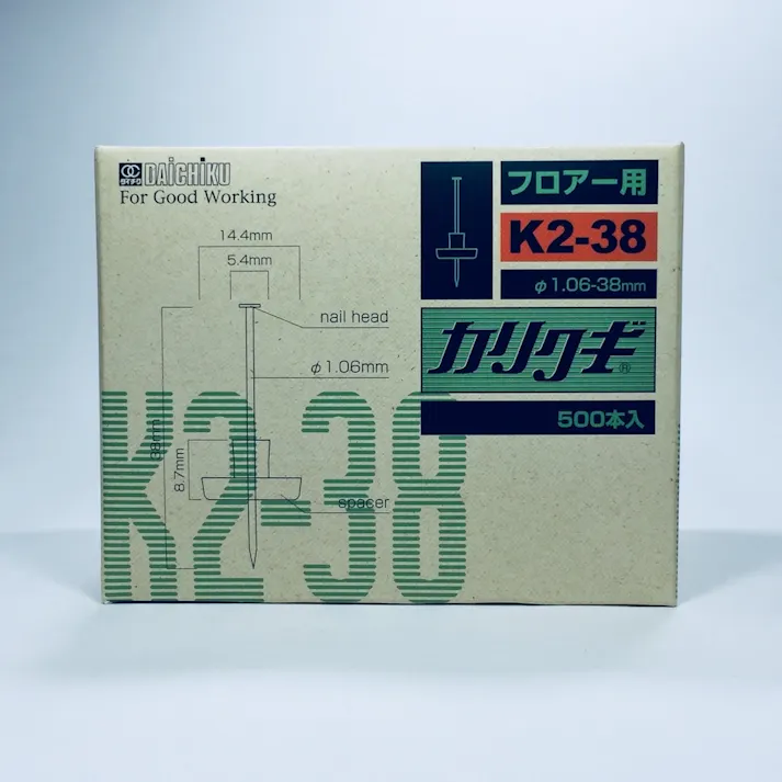 カリ釘 K2-38 小箱(販売終了)