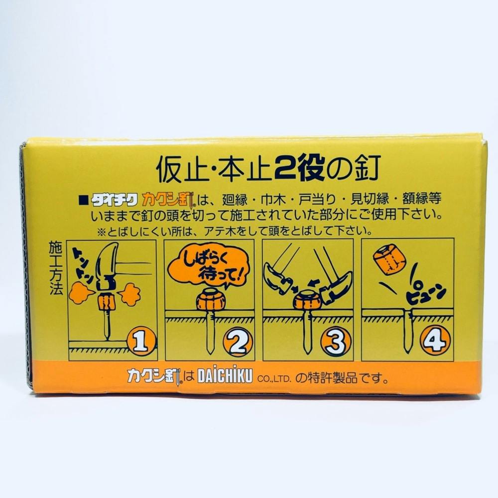かくし釘 F-50 | ねじ・くぎ・針金・建築金物 通販 | ホームセンターの