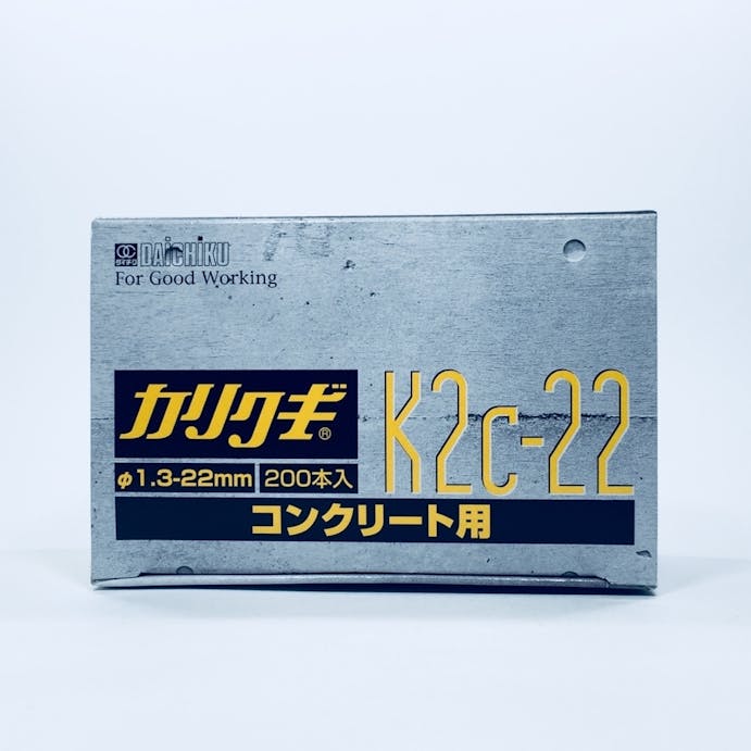 カリ釘(コンクリート) K2C-22