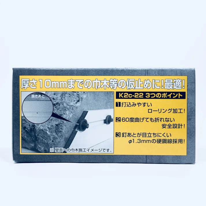 カリ釘(コンクリート) K2C-22