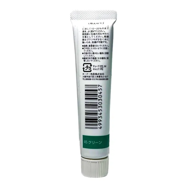 布えのぐ グリーン 20ml