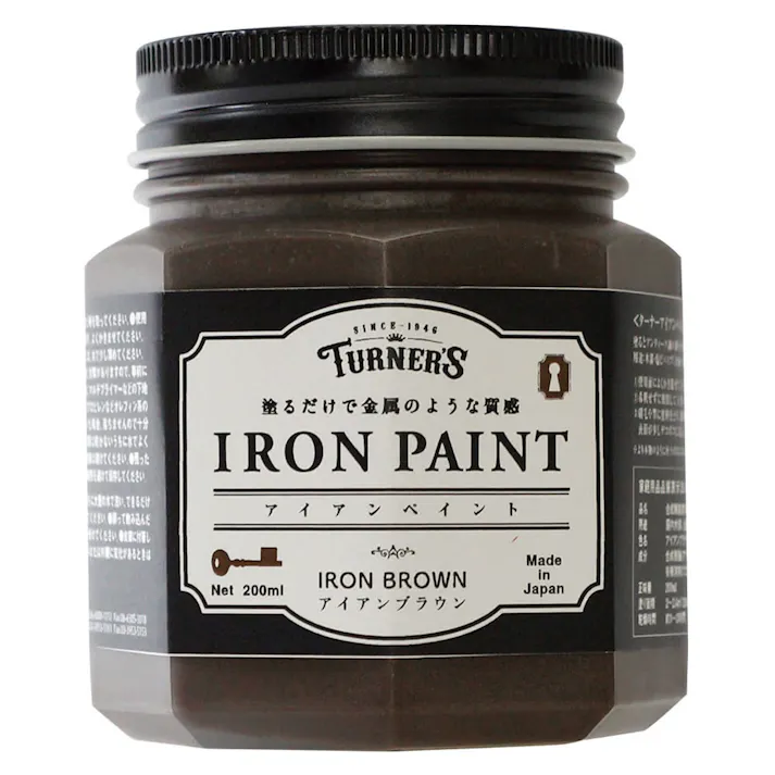 アイアンペイント アイアンブラウン 200ml
