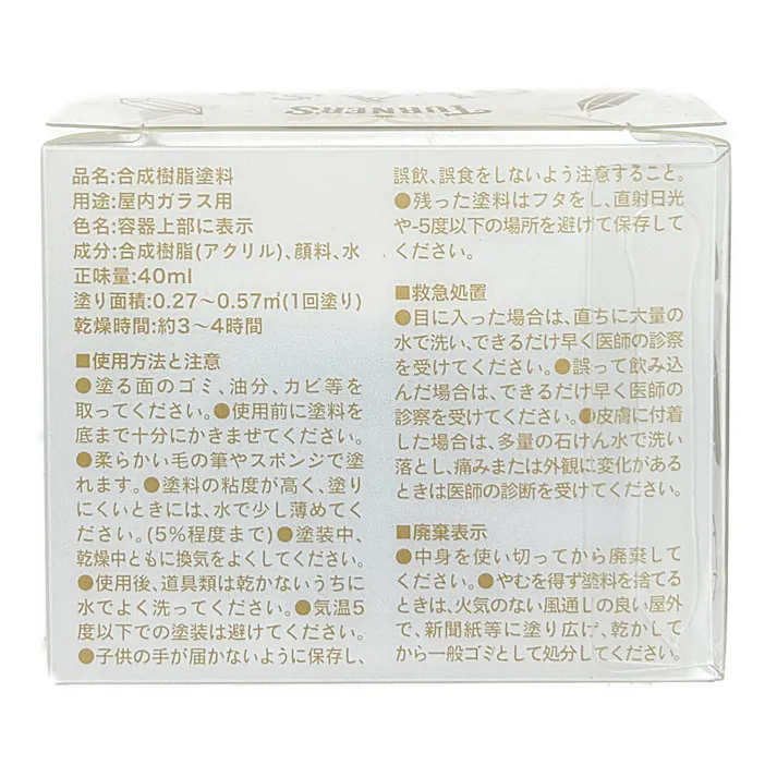 ターナー ガラスペイント 琥珀 40ml