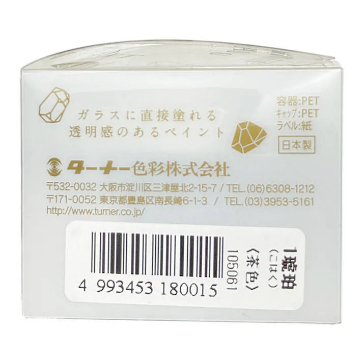 ターナー ガラスペイント 琥珀 40ml