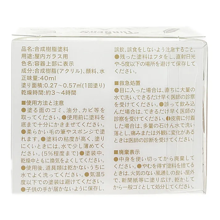 ターナー ガラスペイント 蜂蜜 40ml