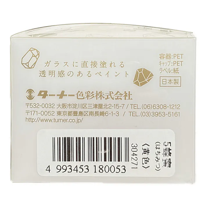 ターナー ガラスペイント 蜂蜜 40ml