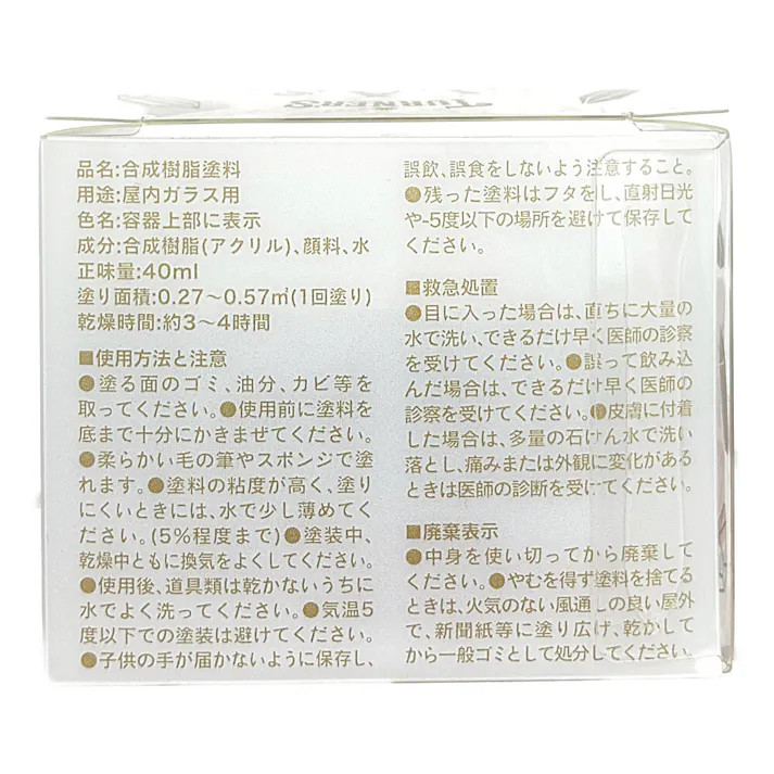 ターナー ガラスペイント 林檎飴 40ml
