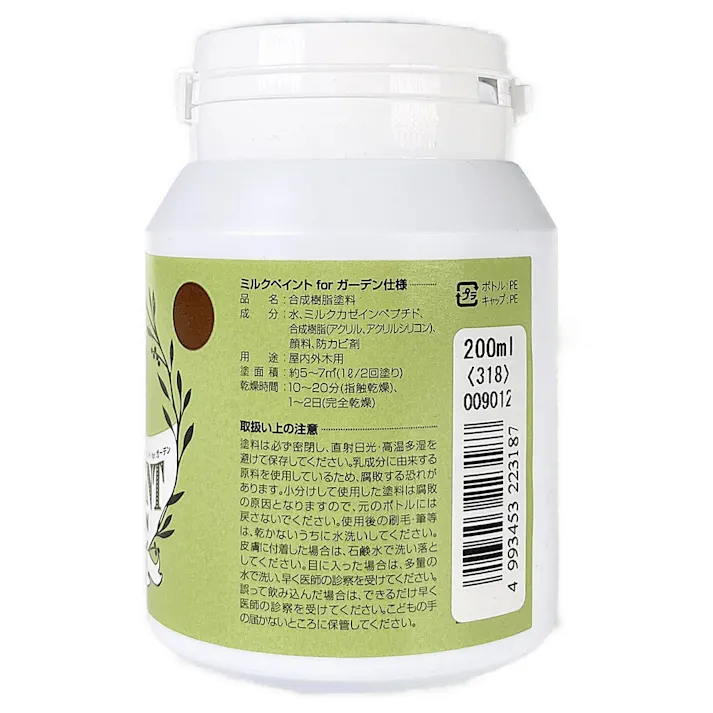 ミルクペイント for ガーデン チョコレートブラウン 200mL