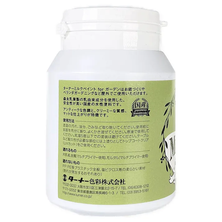 ミルクペイント for ガーデン チョコレートブラウン 200mL