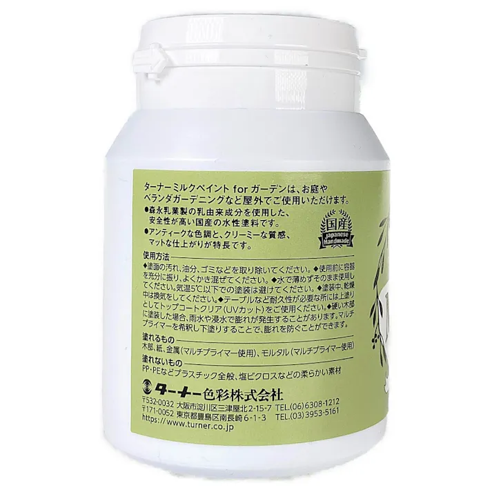 ミルクペイント for ガーデン クラウディーブルー 200mL