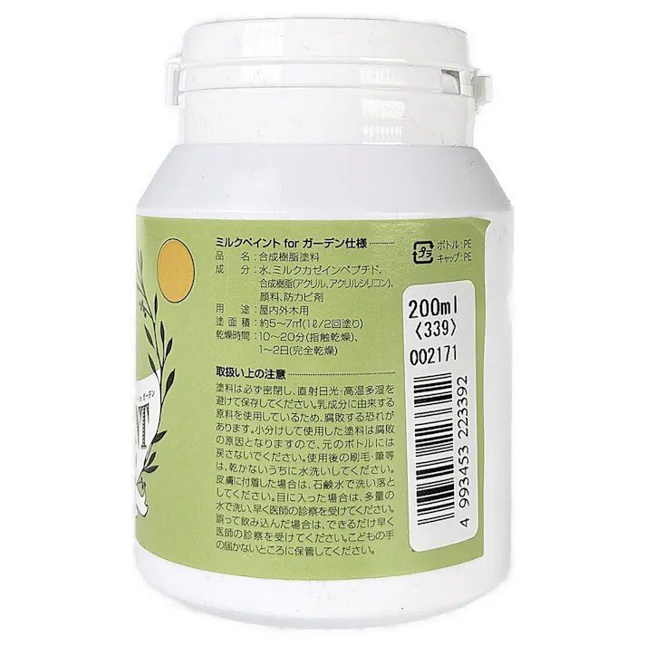 ミルクペイント for ガーデン ミモザイエロー 200mL