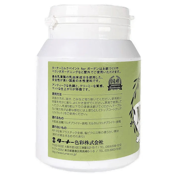 ミルクペイント for ガーデン ミモザイエロー 200mL
