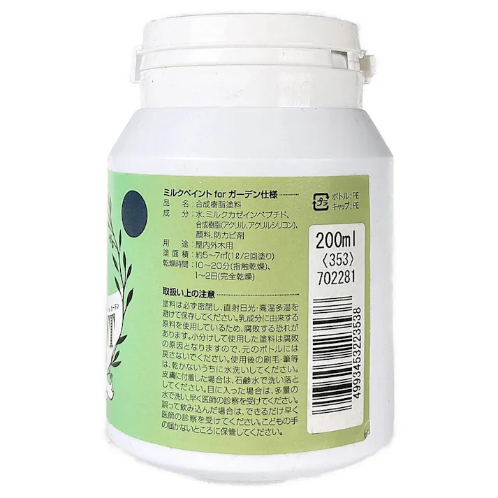 ミルクペイント for ガーデン ミッドナイトブルー 200mL