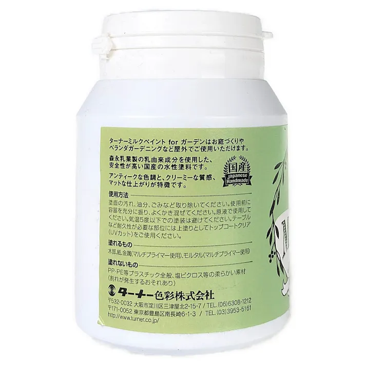 ミルクペイント for ガーデン ミッドナイトブルー 200mL