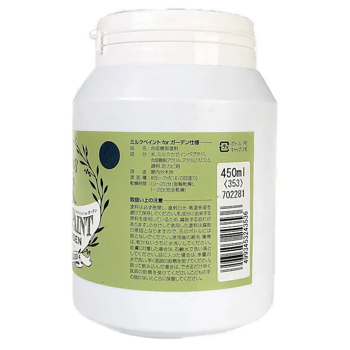 ミルクペイント for ガーデン ミッドナイトブルー 450mL