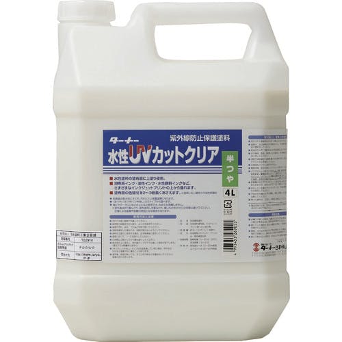 ターナー色彩 水性UVカットクリア(半ツヤ)4L UV004903 建物用塗料(水性) ターナー色彩 水性UVカットクリア(半ツヤ)4L UV004903 建物用塗料(水性)
