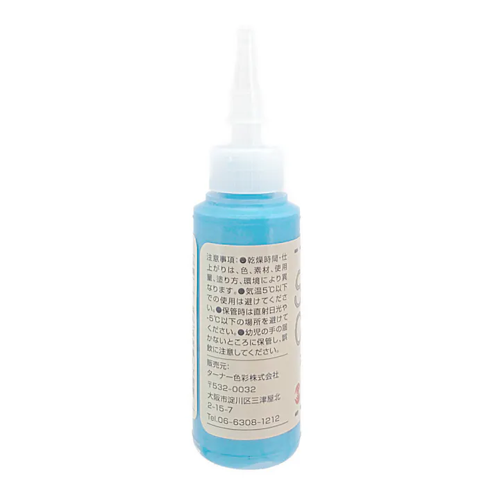 ターナー ステッチカラー 水性 あお 20ml