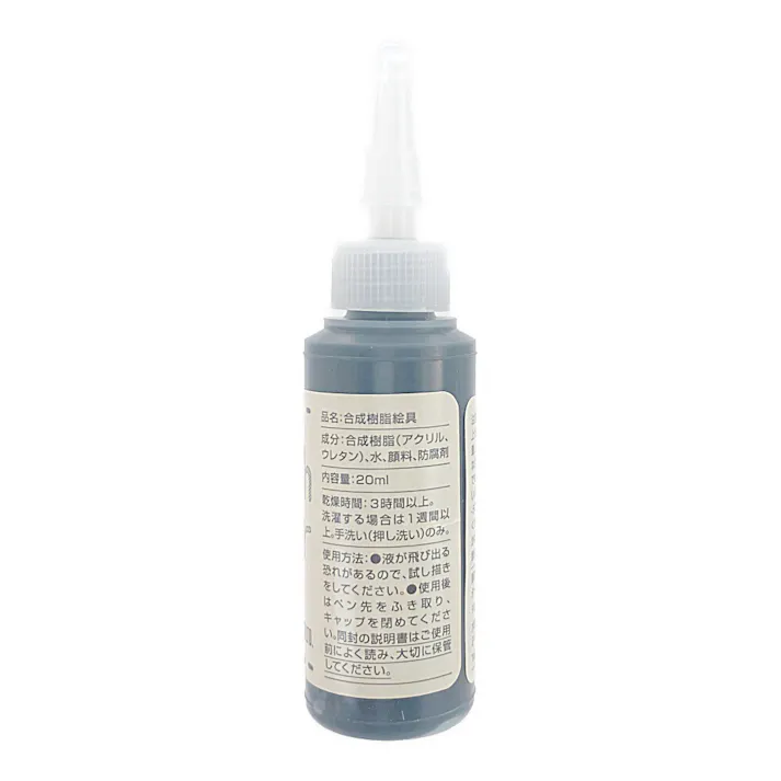 ターナー ステッチカラー 水性 くろ 20ml