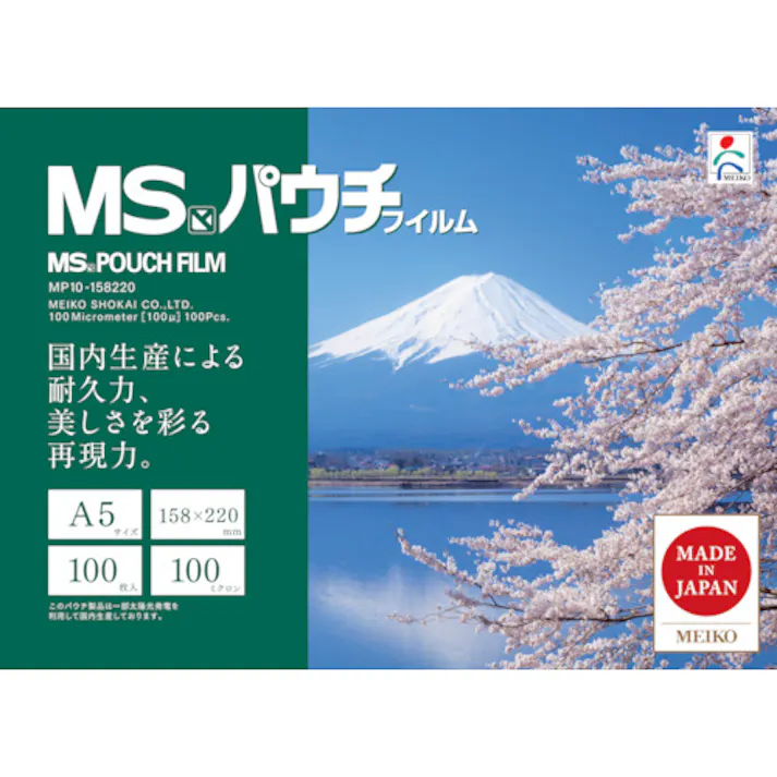 【CAINZ-DASH】明光商会 パウチフィルム MP10-158220 (100枚入) MP10-158220【別送品】