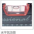 【CAINZ-DASH】アカツキ製作所 箱型アルミレベル（赤×黒） RB-270230MM【別送品】