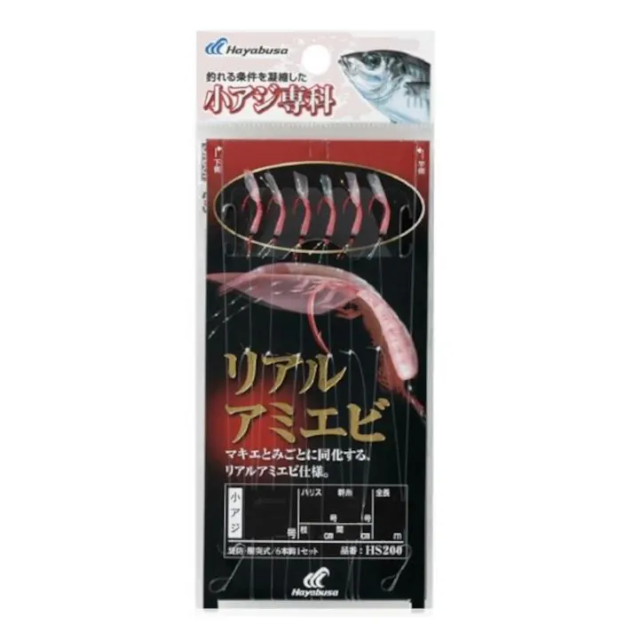 ハヤブサ 小アジ専科 リアルアミエビ 5号