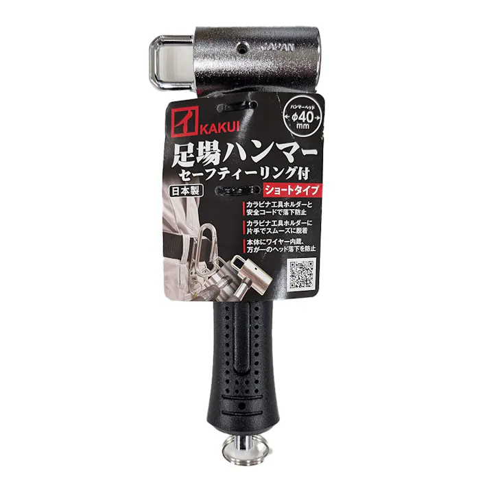 カクイ 足場ハンマーショート セーフティーリング付 40mm S-40