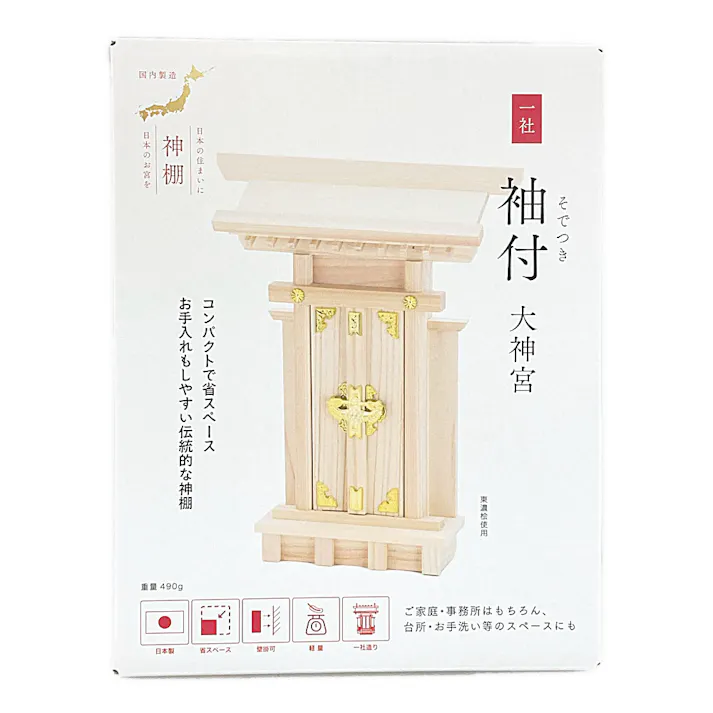 神棚 一社 袖付大神宮 一社宮 幅27cm 奥行7.5cm 高さ34.5cm