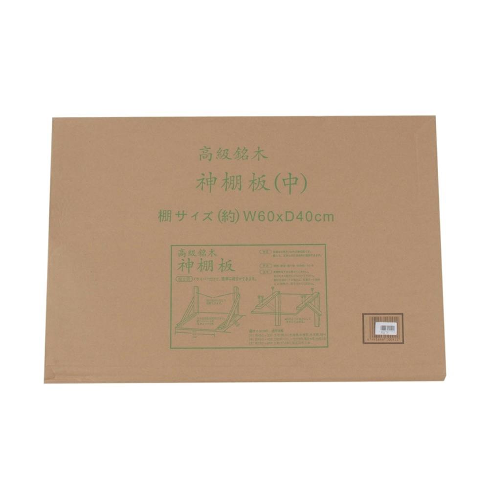 神棚用神具 神棚板 中 | 神棚・神具 通販 | ホームセンターのカインズ