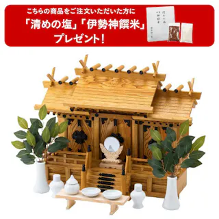 【送料無料】屋根違い三社 けやき色 中 神棚セット 幅62cm×奥行33cm×高さ47cm【別送品】