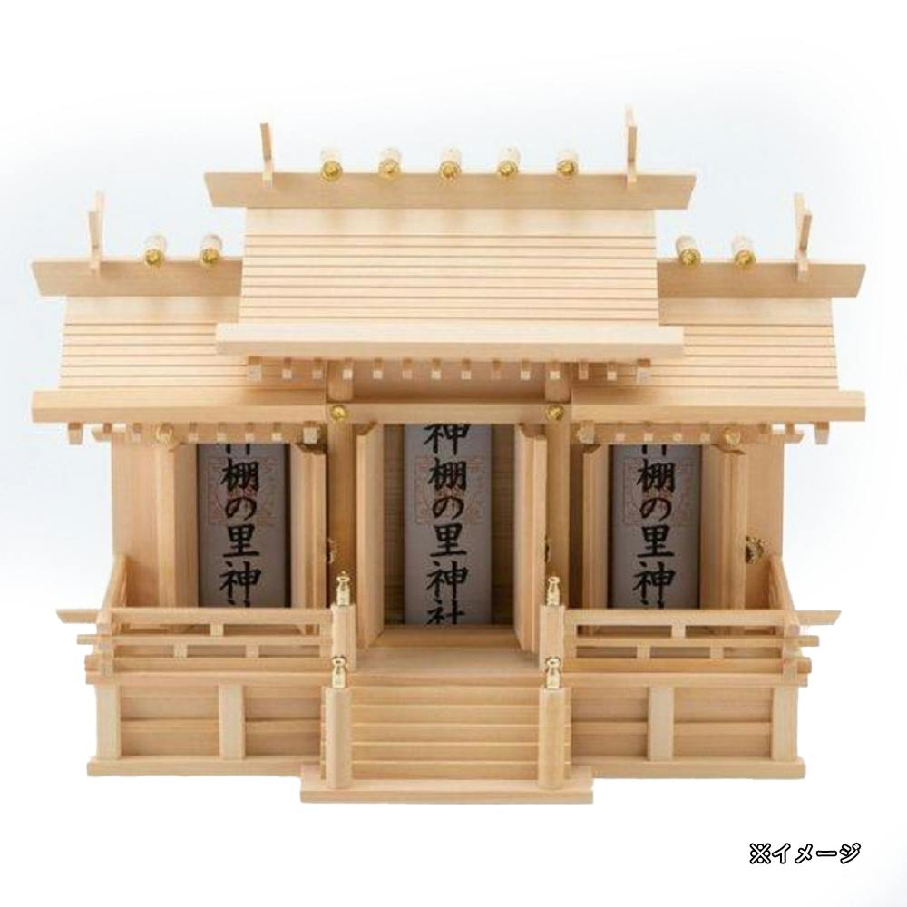 送料無料】木曽桧 屋根違い三社 中 神棚セット【別送品】 | 神具 送料無料】木曽桧 屋根違い三社 中 神棚セット【別送品】 | 神具
